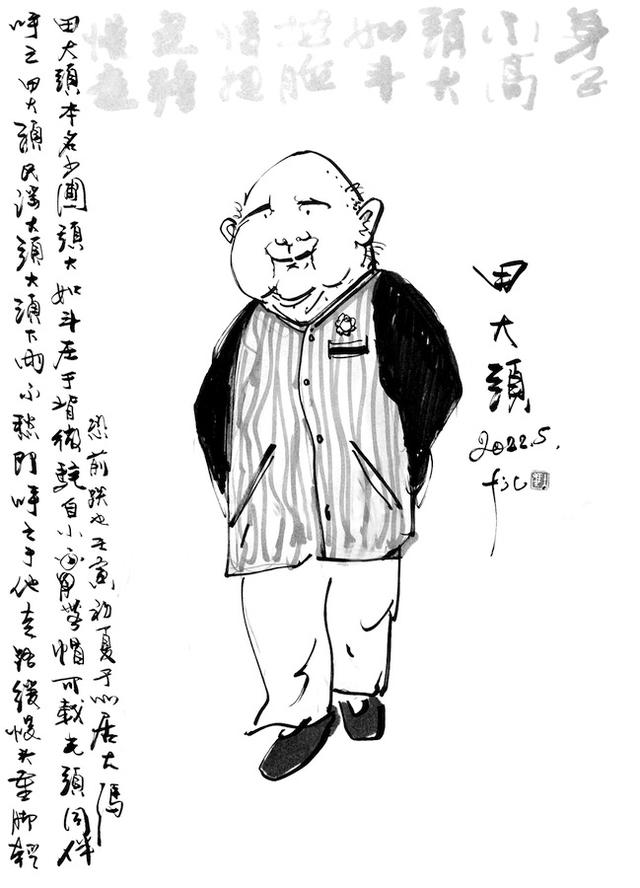 新年新作|冯骥才为《俗世奇人新篇》画的新插图|冯骥才_新浪财经_新浪