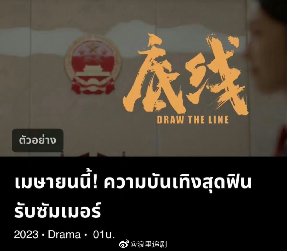 靳东、成毅、蔡文静等主演的《底线》|底线|成毅|蔡文静_新浪新闻