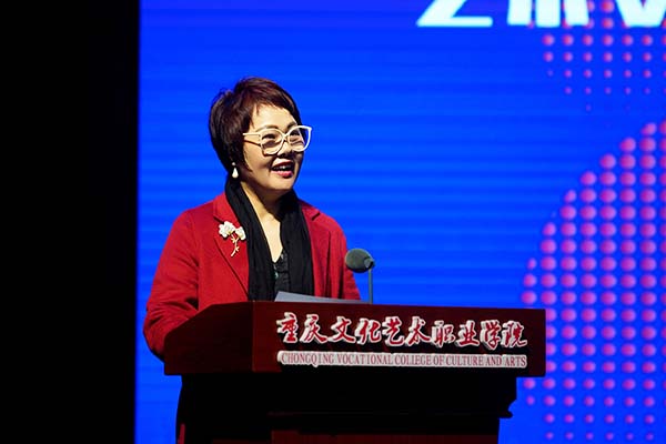 重庆文化艺术职业学院党委副书记,院长吴小兰.