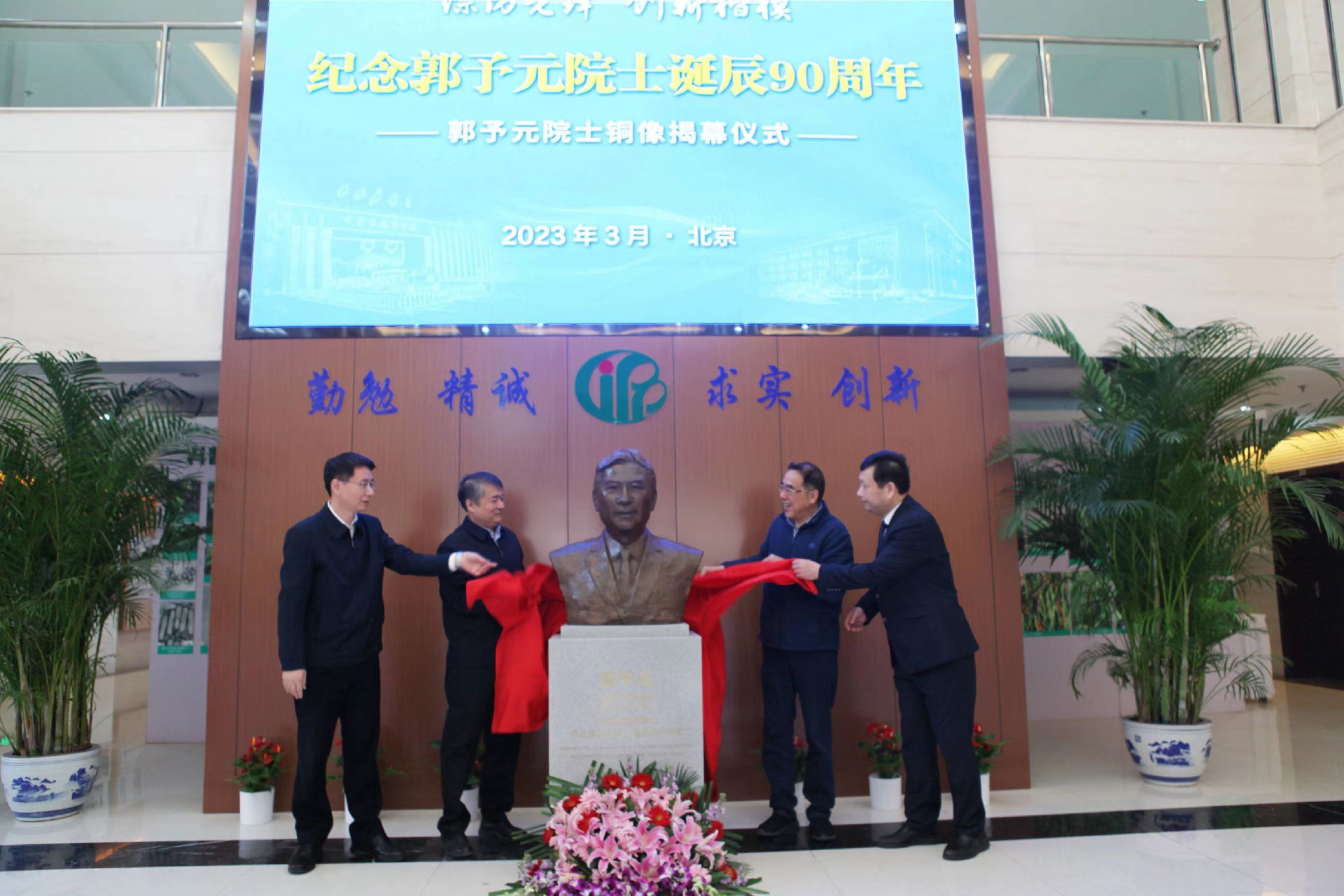 郭予元院士铜像揭幕仪式.中国农科院植保所供图
