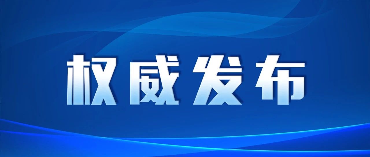 今日新闻头条新消息 5124-6791d8532e54fa172f491a3215864cf9.jpg