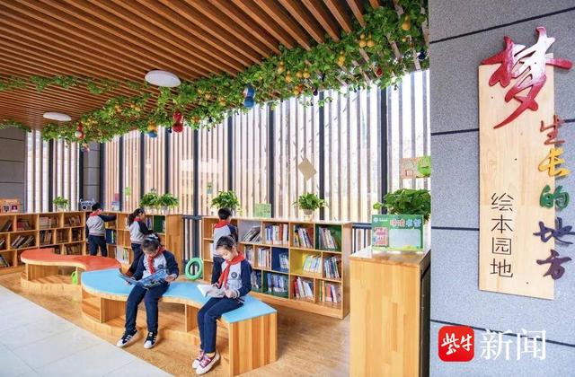 南京这所学校“处处都是图书馆”|图书馆|读书|南京市_新浪新闻