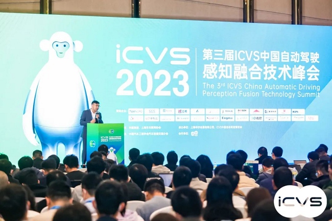 標貝科技精彩露臉2023第三屆ICVS我國自動駕駛感知交融技能峰會
