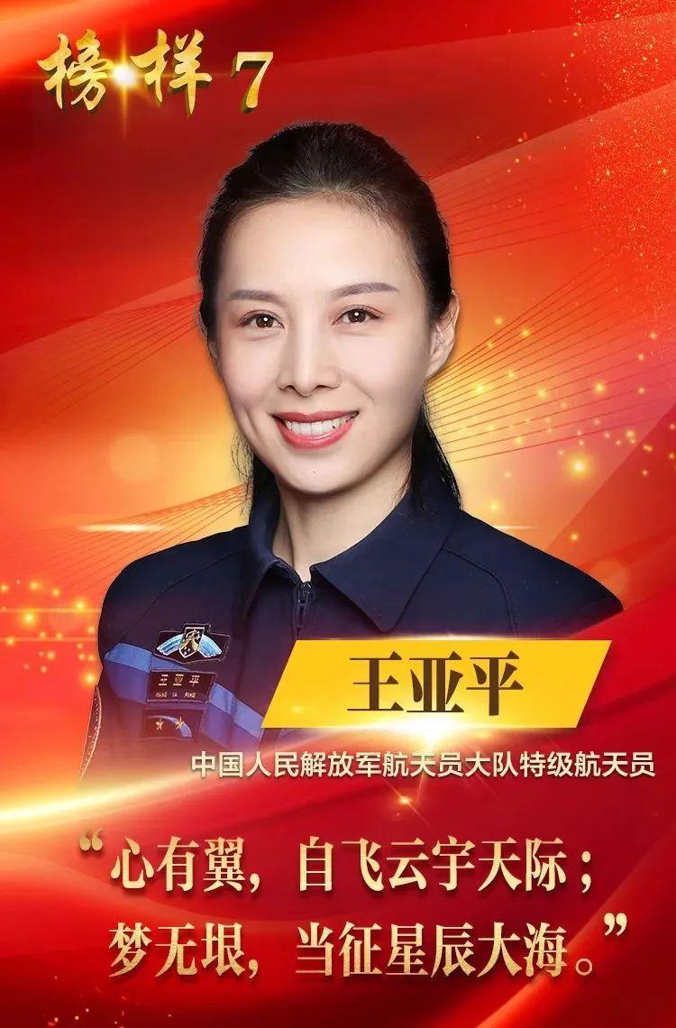 为中国航天事业奋斗终生的追梦人|王亚平|奋斗|飞行员_新浪新闻