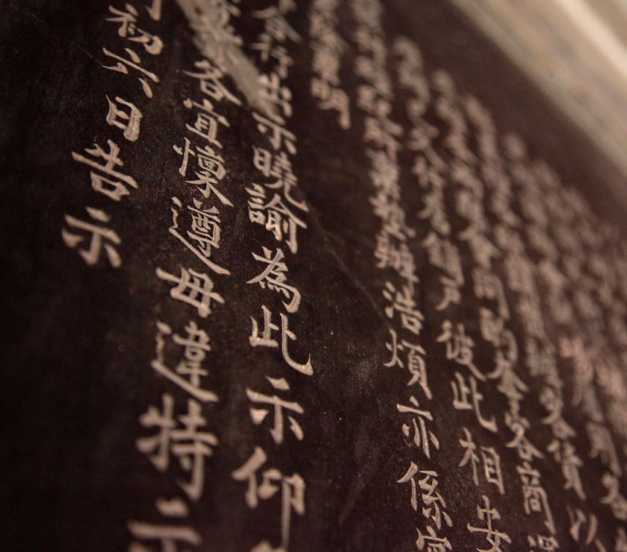 临汾会馆内部匾额、石碑等保护遗存。  天街集团供图