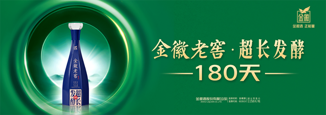 一秒入秦岭金徽酒如何将一座森林工厂搬到成都