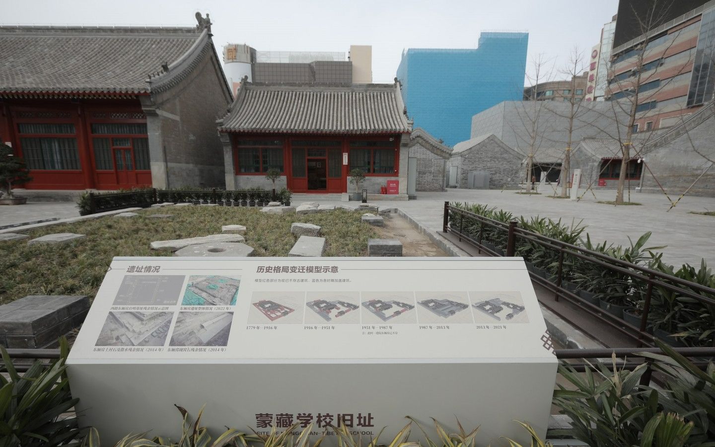 似是故人来丨蒙藏学校旧址重开，那些文物背后的青年故事