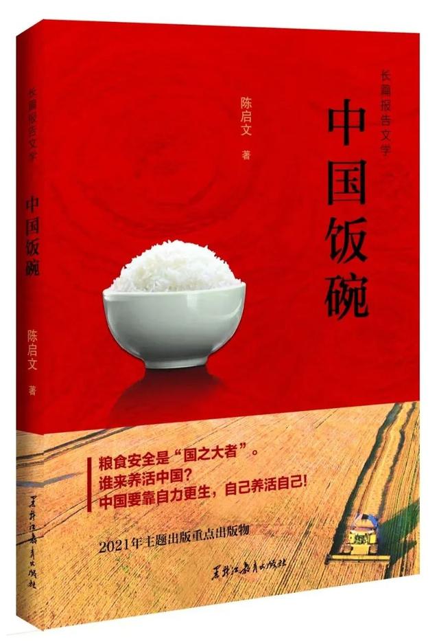 中国散文作家排行榜_顶端新闻文学频道2022年年度榜单出炉!刘震云、阎连科、李少君上榜...