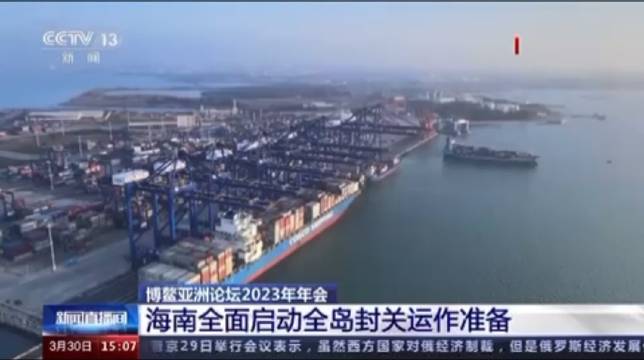 海南全岛封关啥意思