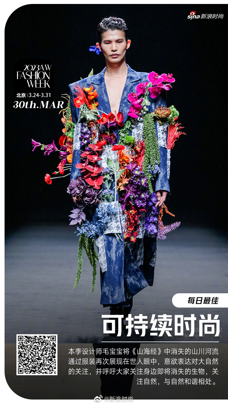 秀场最佳 | 时尚可持续|中国国际时装周|环保|设计师|时装|年代_新浪新闻
