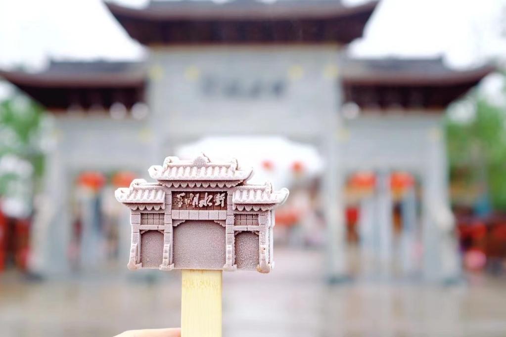 湖南长沙洋湖水街拍摄的文创雪糕(资料图片).