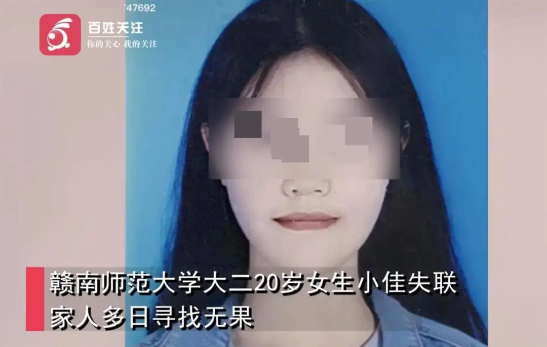赣南师范大学通报一学生失联:警方调查证实跳河自杀