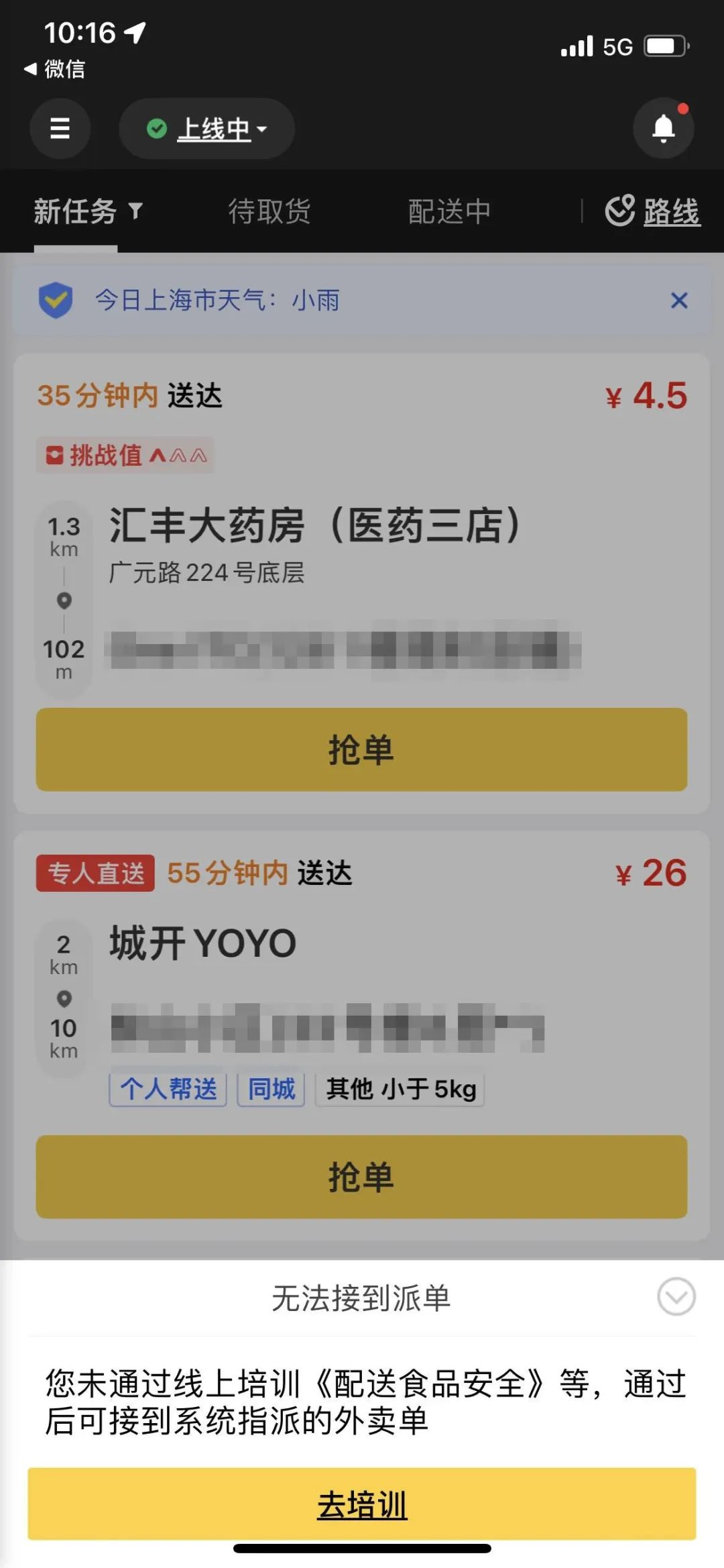 线上任务众包