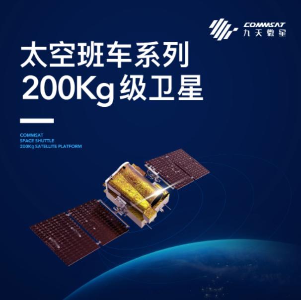 国产商用卫星上架电商 折后200万起,在世界范围内尚属首次