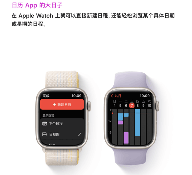 Apple Watch的9个实用功能，先收藏再说