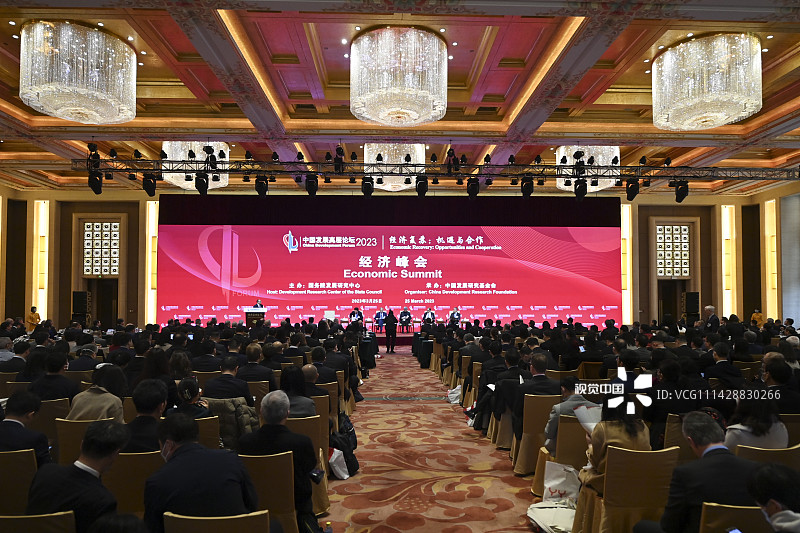 2023年3月25日，中国发展高层论坛2023年年会经济峰会在北京举行。 图源：视觉中国