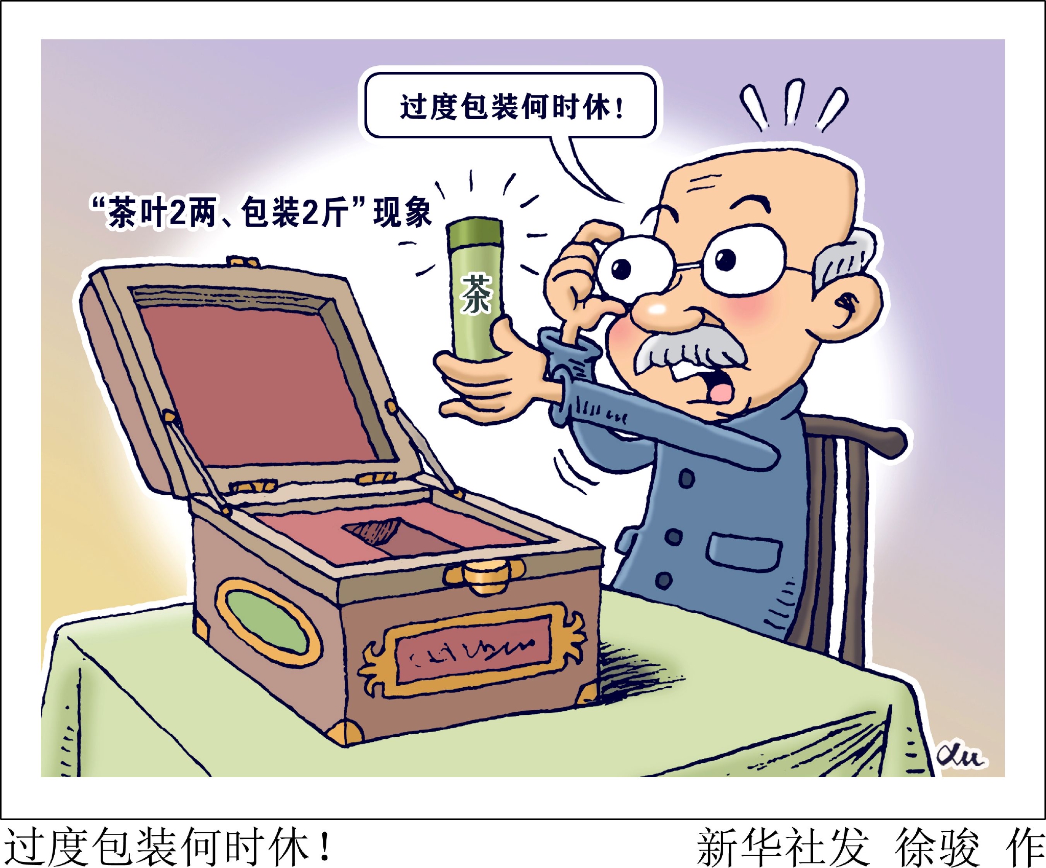 过度包装何时休!|北京市_新浪新闻