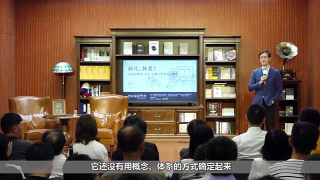 北大杨立华教授讲《从“论语”中看孔子哲学》……|北京大学_新浪新闻