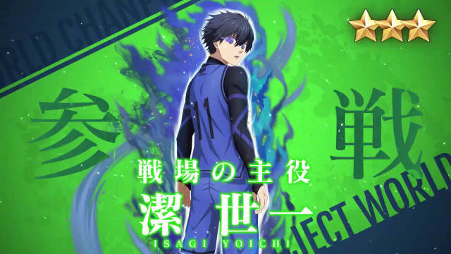 蓝色监狱 手游 洁世一 4月1日生日最新CM公开!|手游_新浪新闻