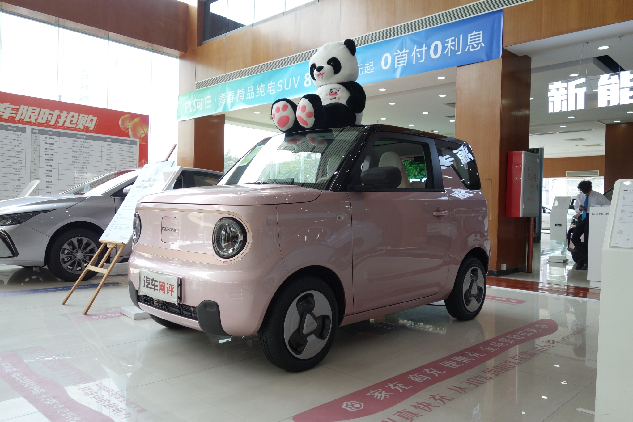 探店吉利熊猫mini 200km续航+快充 它是你的城市通勤好助手！