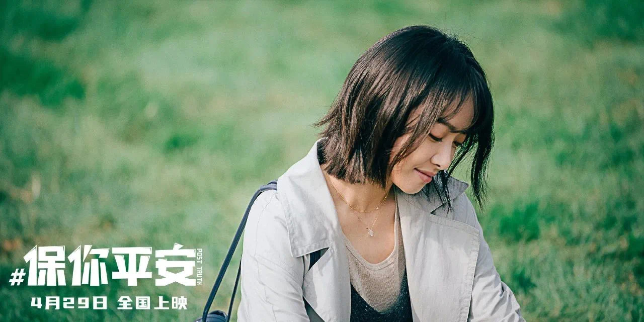 宋茜白宇 保你平安前传#稍早前,有账和娱理工作室独家对话时,号透