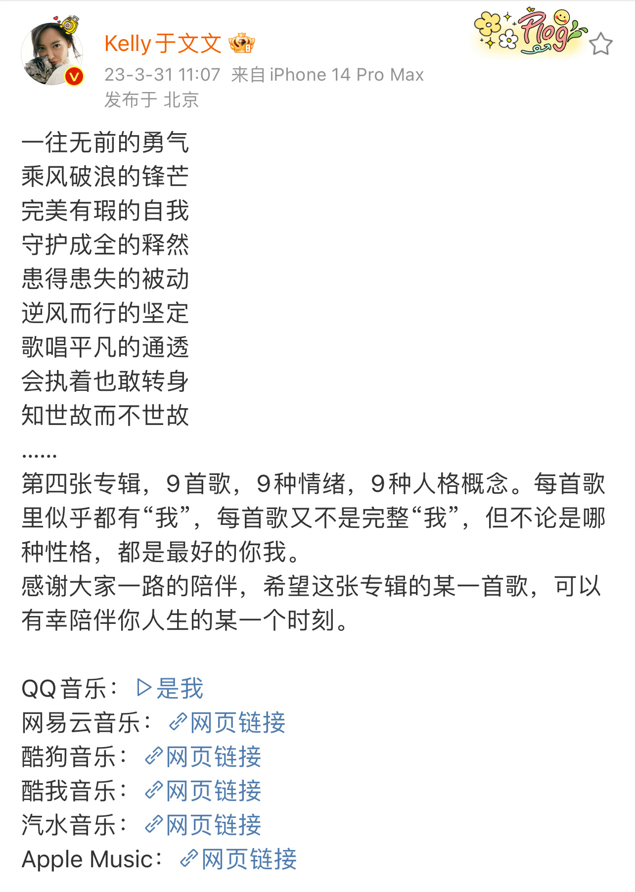 丨于文文全新唱作专辑《是我 It’s Me》全网音源正式上线！|于文文|是我 It’s Me|音源_新浪新闻