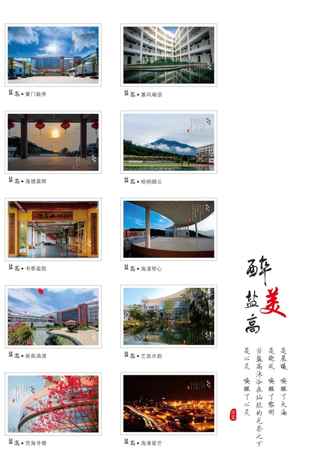 盐田高级中学与你约定4月8日深晚中招展|中学_新浪财经_新浪网