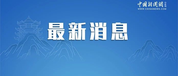 官方：对美光公司在华销售产品启动网络安全审查