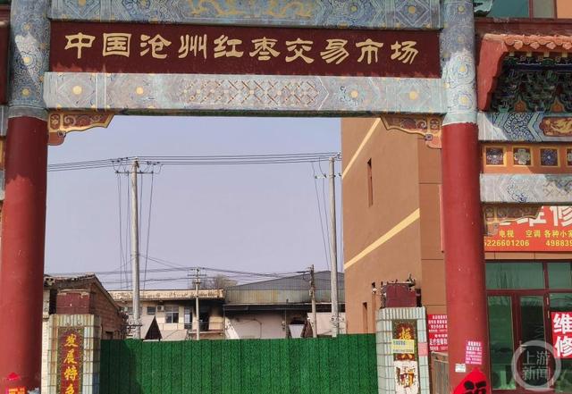 出事冷库位于沧州红枣交易市场的东北边。摄影/上游新闻记者 汪璟璟