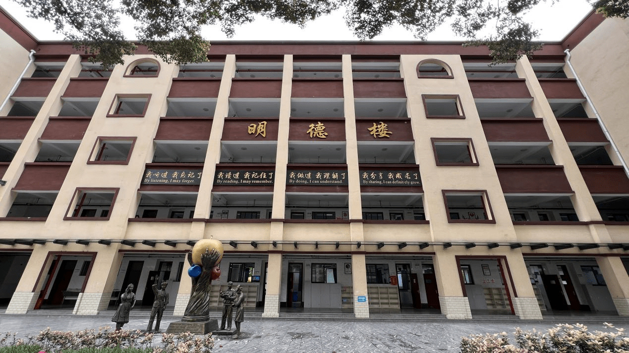 我们的家园四川省绵阳普明中学以文化同构为核心打造教育教学体系新