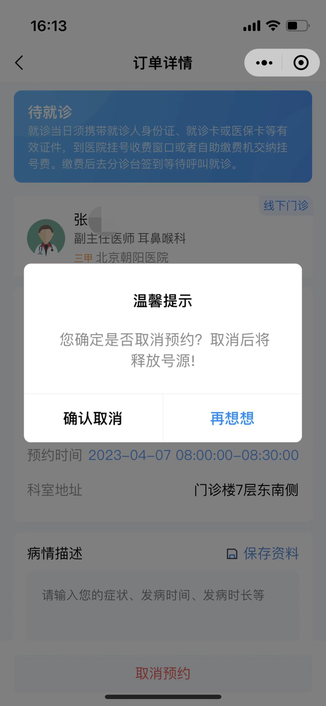 北京朝阳医院门诊挂号网上预约骨科?，北京朝阳医院门诊挂号