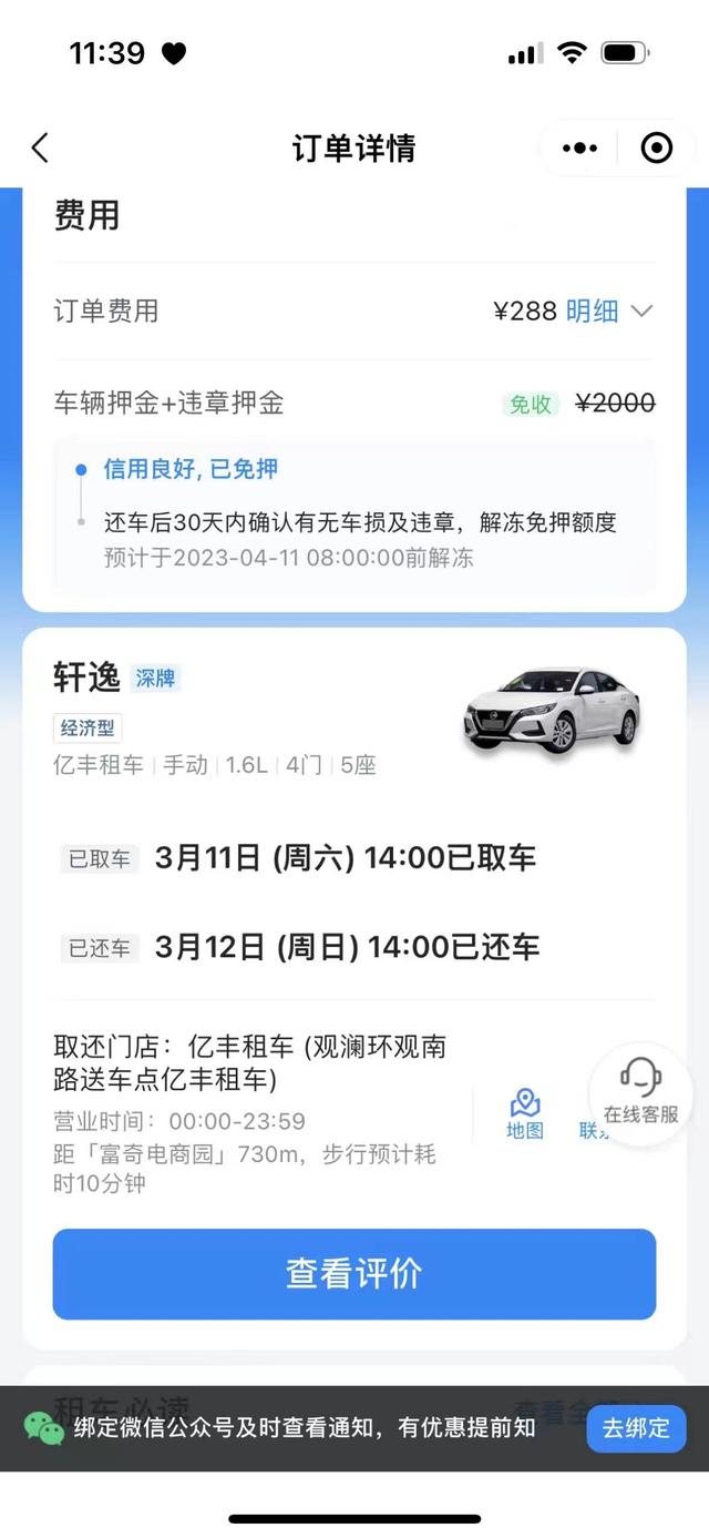平台上租&ldquo;手动挡&rdquo;来的却是&ldquo;自动挡&rdquo;，哈啰：用他人信息租借，违反规定