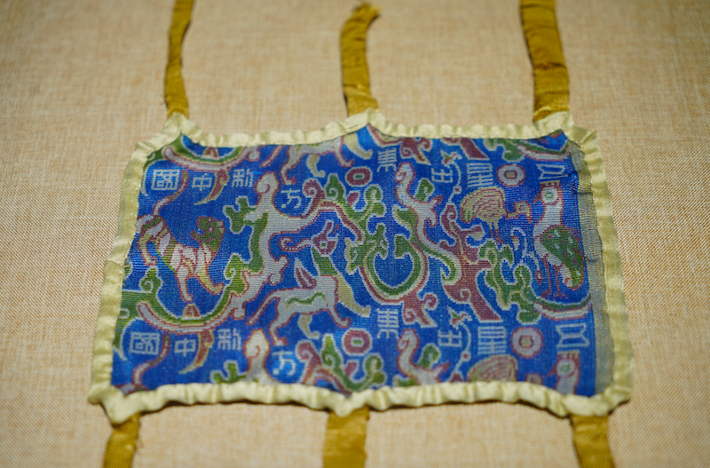 "五星出东方利中国"锦护膊复制品
