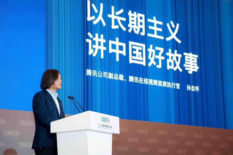 孙忠怀：将持续投入长线IP开发，让好故事深入人心