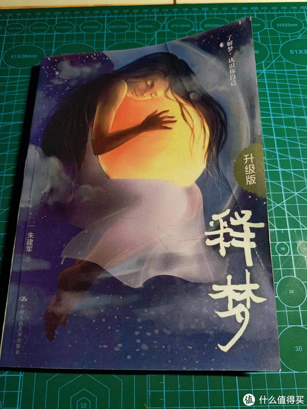 和我一起聊聊梦,懂梦的人最清醒,分享读书笔记《释梦》|诺兰_新浪新闻