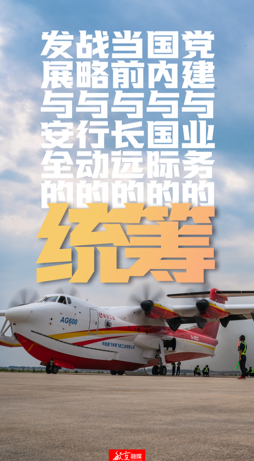 航空工业召开2023年民机工作会|民机|郝照平|航空_新浪新闻