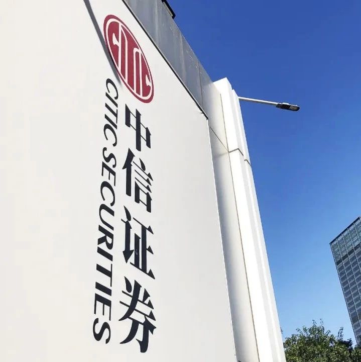 中信证券年报:营收和净利润平稳,总资产突破1.3万亿元|中信证券|张佑君|净利润_新浪新闻