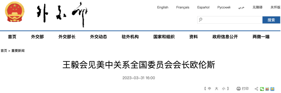 王毅最新表态！&ldquo;美方必须言而有信&rdquo;