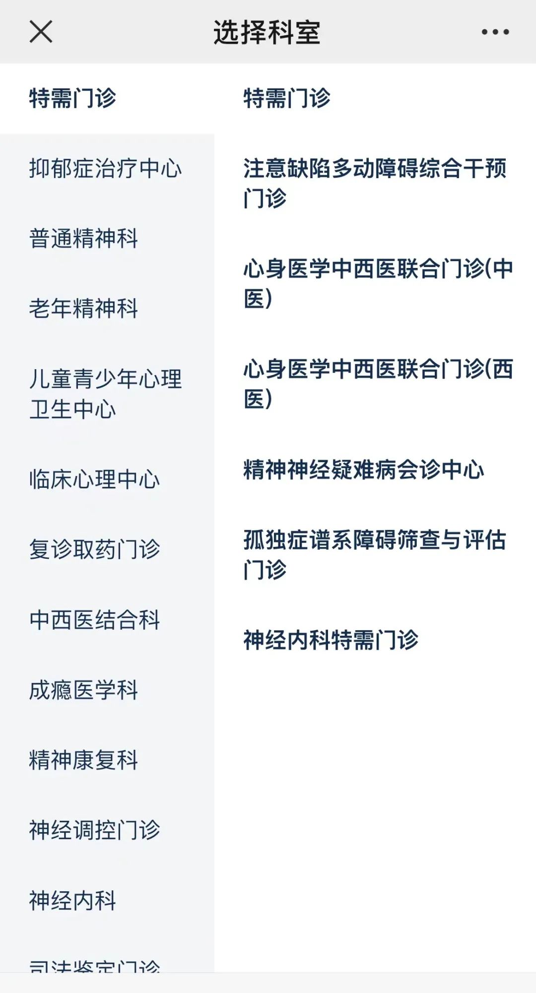 心理困惑与光明同行：走进北京心理咨询中心