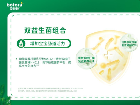 贝特佳新国标羊奶粉营养配方全线升级，为国产纯羊奶粉注入新活力