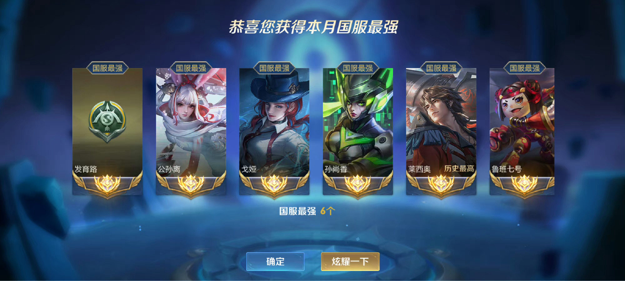 来看看三月国服成功人士中的KPL选手吧|星星|妖刀|小胖_新浪新闻
