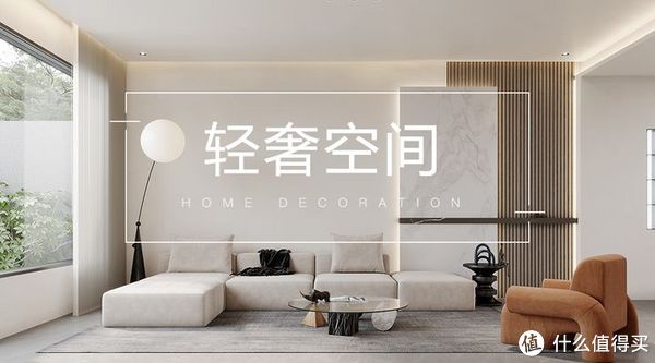 感觉这两年现代轻奢装修风格很流行,你装修会选择现代轻奢吗?__财经头条