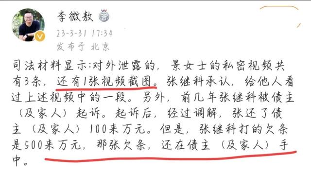 张继科被爆欠巨额赌债，景甜借他千万仍被爆私密照，女方被泼脏水休闲区蓝鸢梦想 - Www.slyday.coM