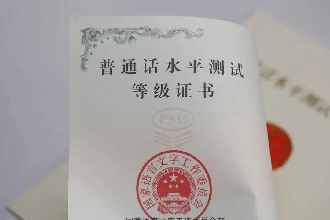 国家语委公布了修订的《普通话水平测试规程》,自2023年4月1日起施行.