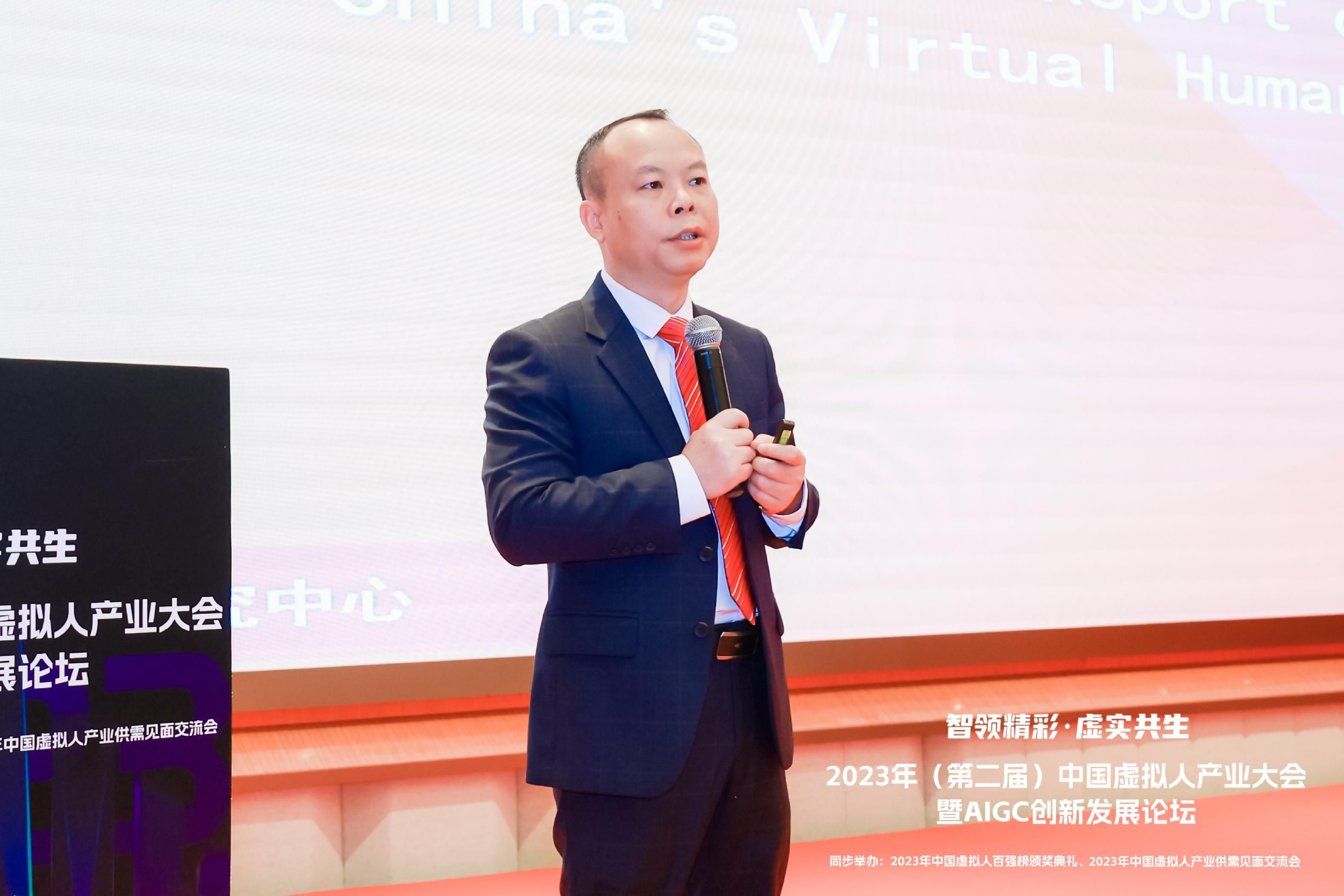“2023年（第二届）中国虚拟人产业大会暨AIGC创新发展论坛”成功举办！__财经头条