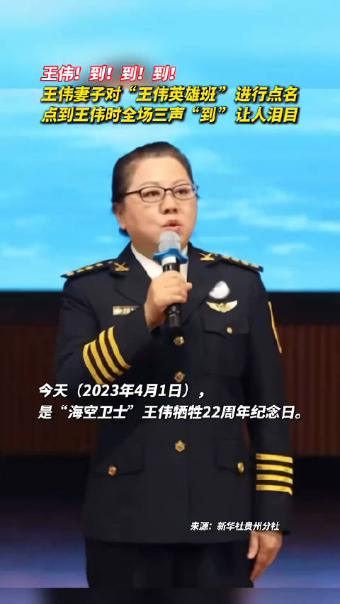 泪目!点名到王伟全场学生齐答三声到|王伟_新浪新闻