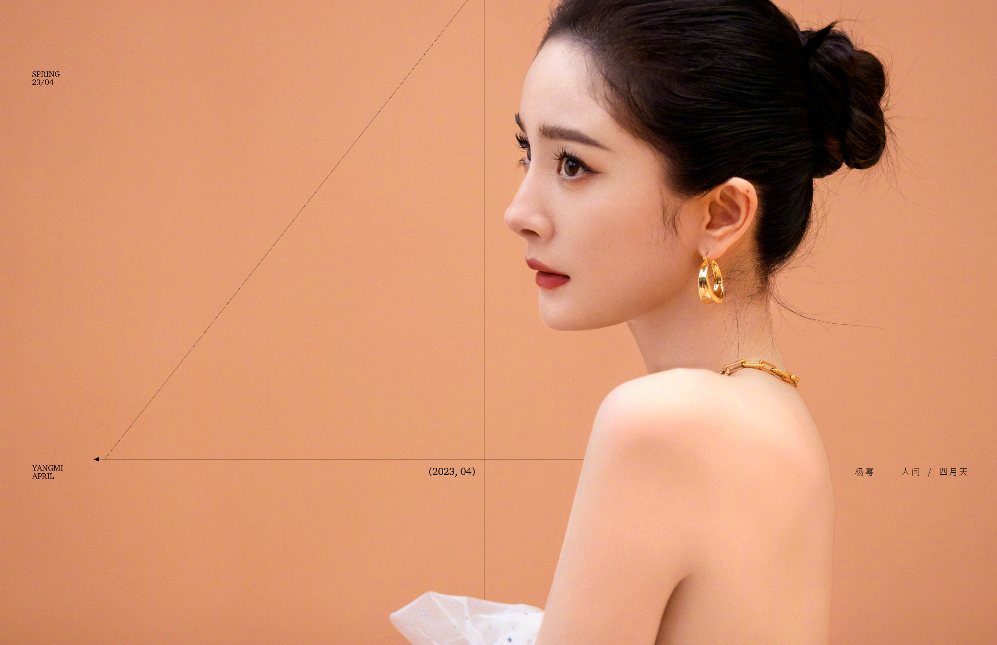 杨幂四月公式照🈶 这个侧颜和肩颈锁骨……|肩颈|锁骨|杨幂_新浪新闻