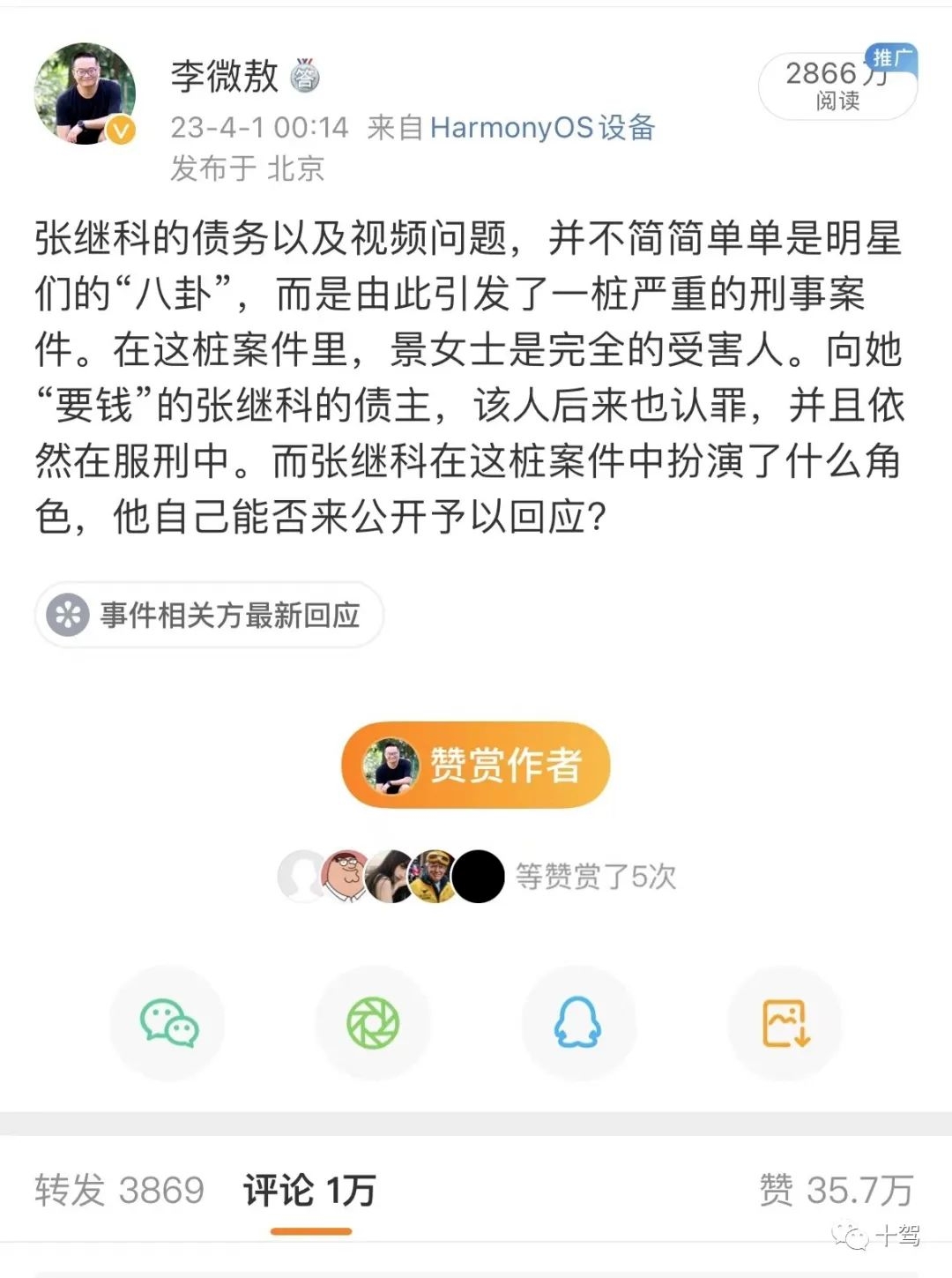 ????张继科方称准备起诉，记者长文回应&晒张继科500万借款合同休闲区蓝鸢梦想 - Www.slyday.coM