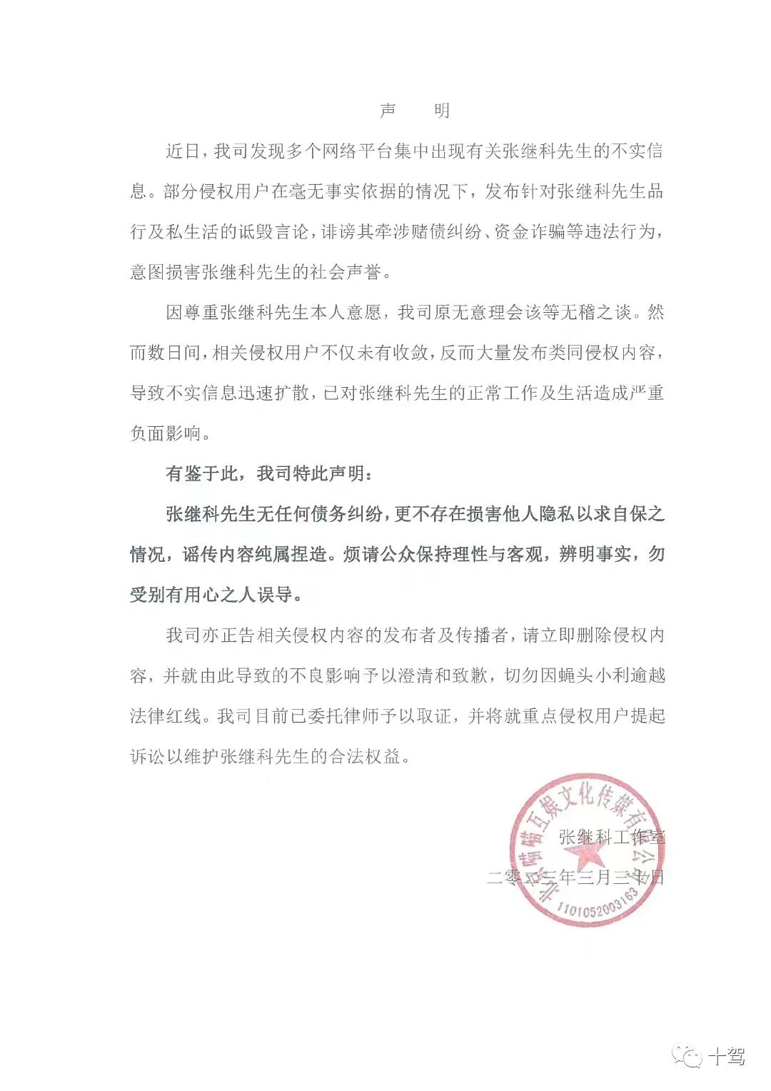 ????张继科方称准备起诉，记者长文回应&晒张继科500万借款合同休闲区蓝鸢梦想 - Www.slyday.coM