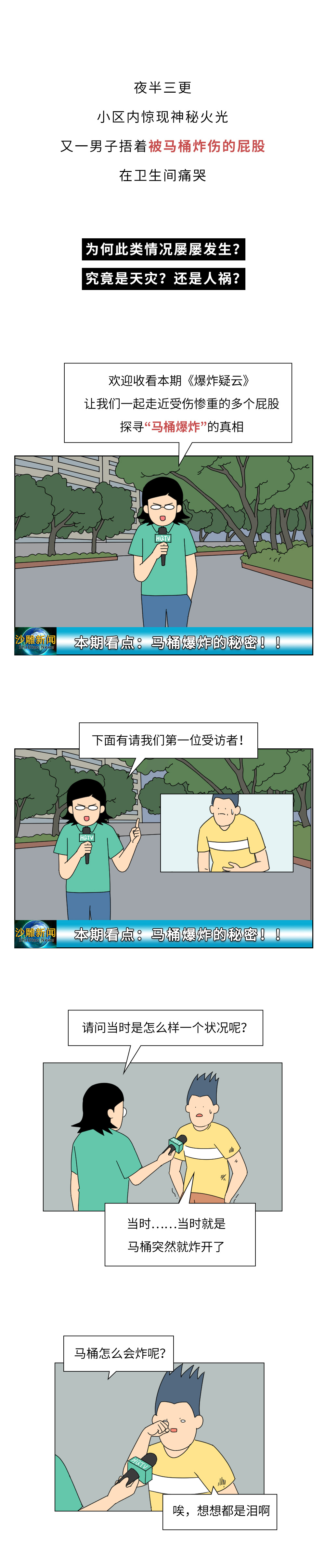 来源：好奇博士